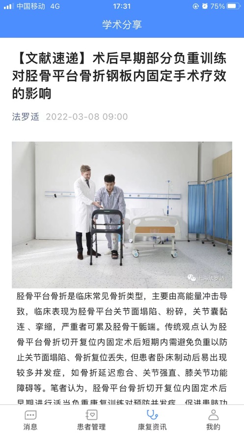 法罗适
