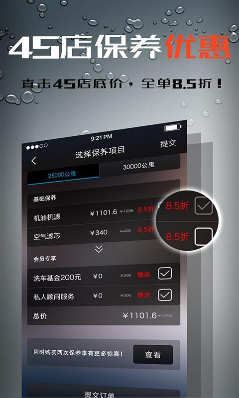 在驿