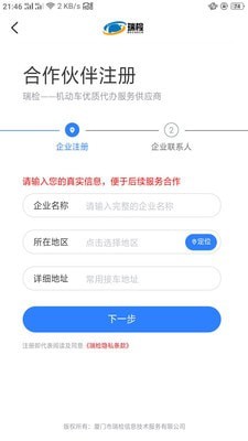 瑞检