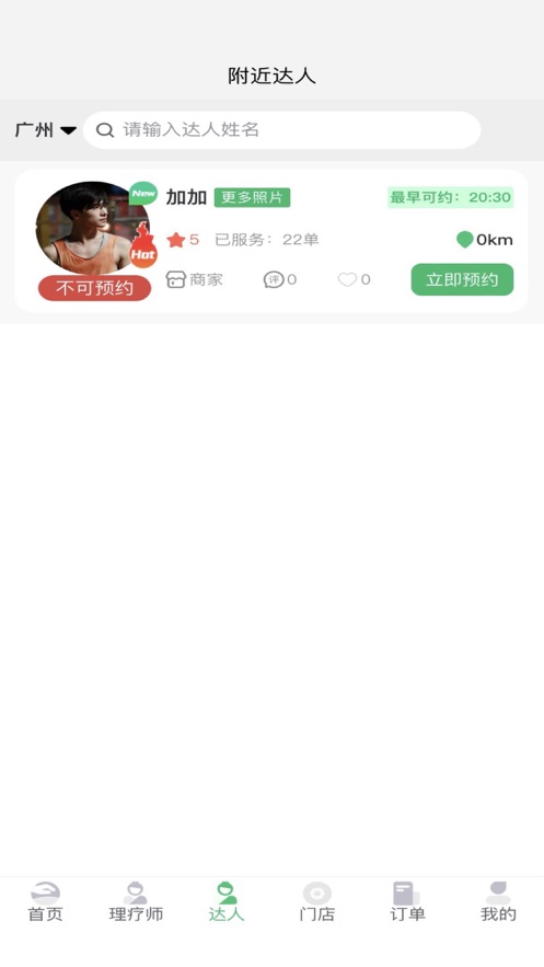 福報足到