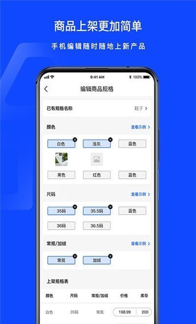 说品商城