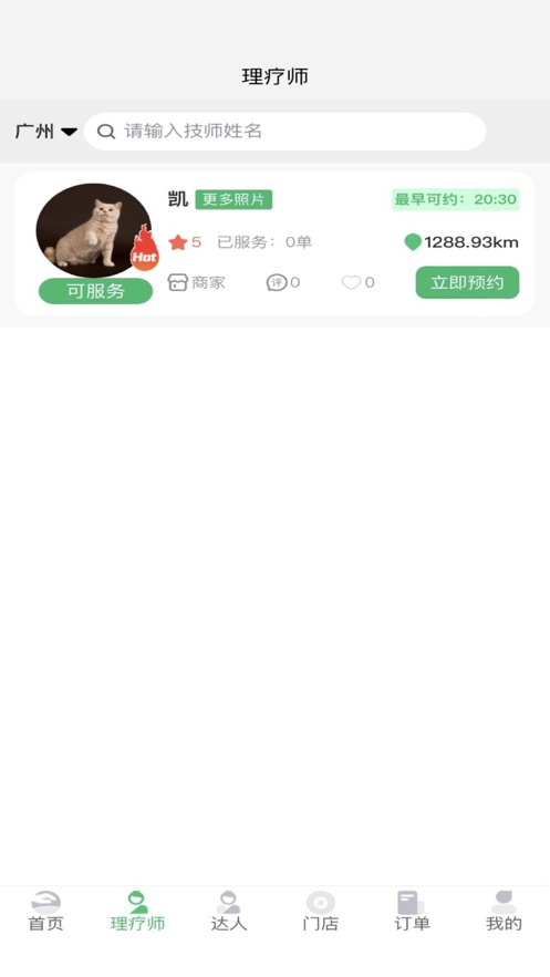 福報足到