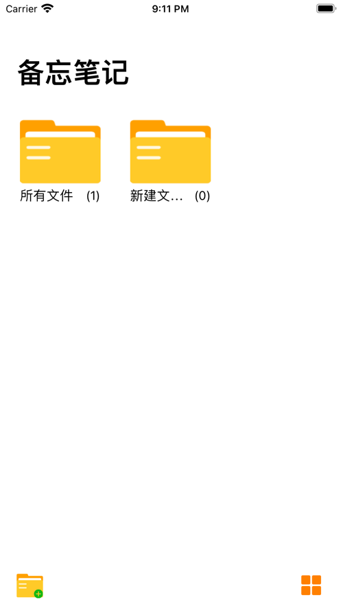 备忘笔记