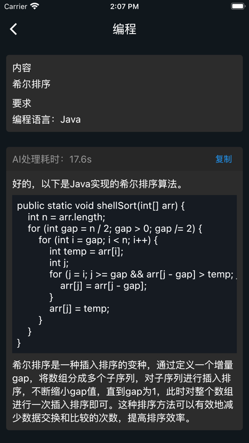 AI灵感工厂
