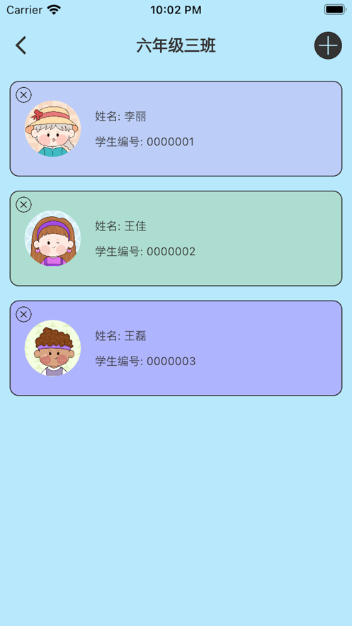 班级管理小工具