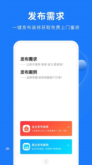同城裝修公司