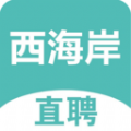 黃島招聘網