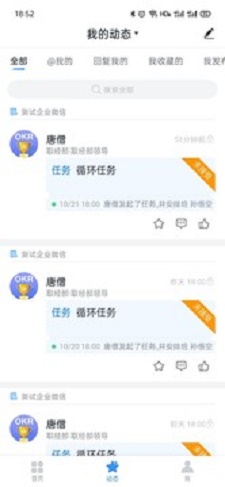 Tita个人OKR目标管理