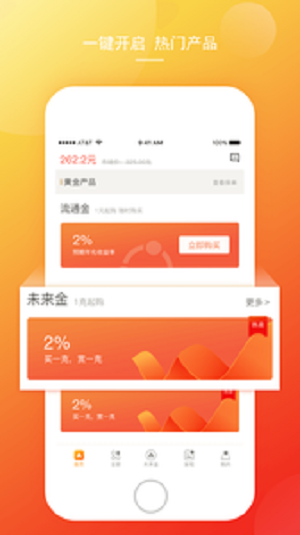 中金e购