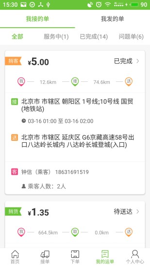 捎啦啦