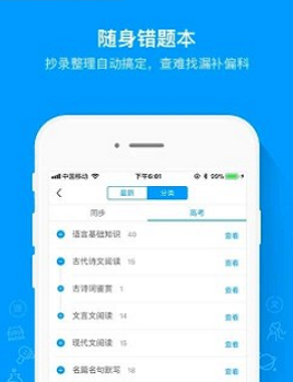 小猿魔题库
