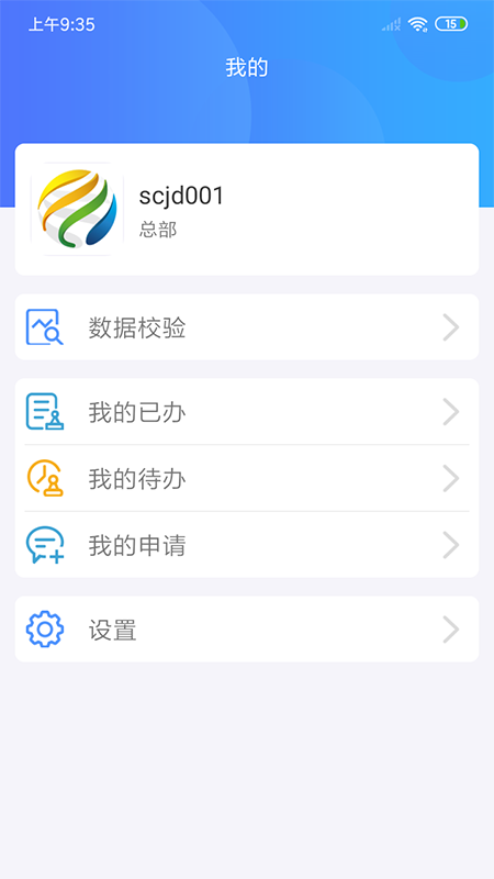 首创钜大2.0