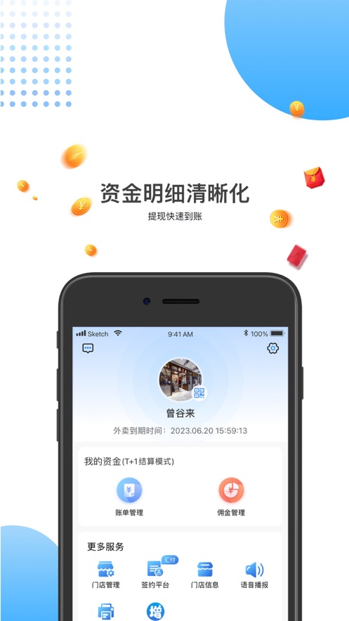 地標味道增客系統