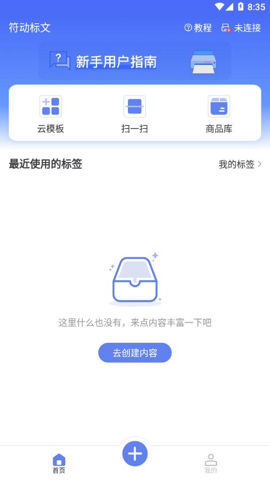 符动标文