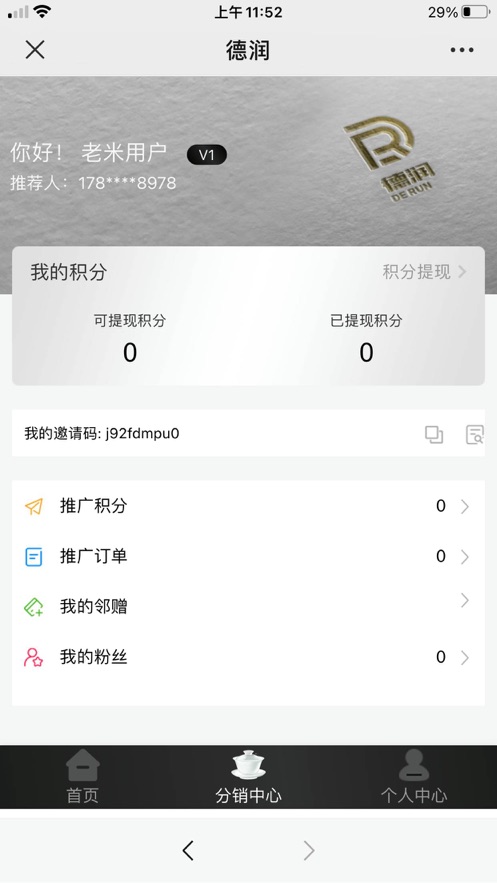 德润拍卖
