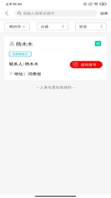 幕墻寶