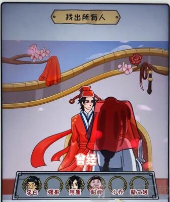 看你怎么秀吹进你心里过关攻略 看你怎么秀吹进你心里答案