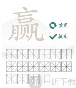汉字找茬王赢找出16个常见字过关攻略 汉字找茬王赢找出16个常见字答案