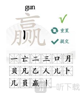汉字找茬王赢找出16个常见字过关攻略 汉字找茬王赢找出16个常见字答案