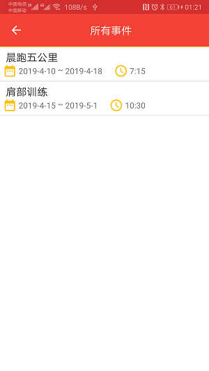 星環打卡
