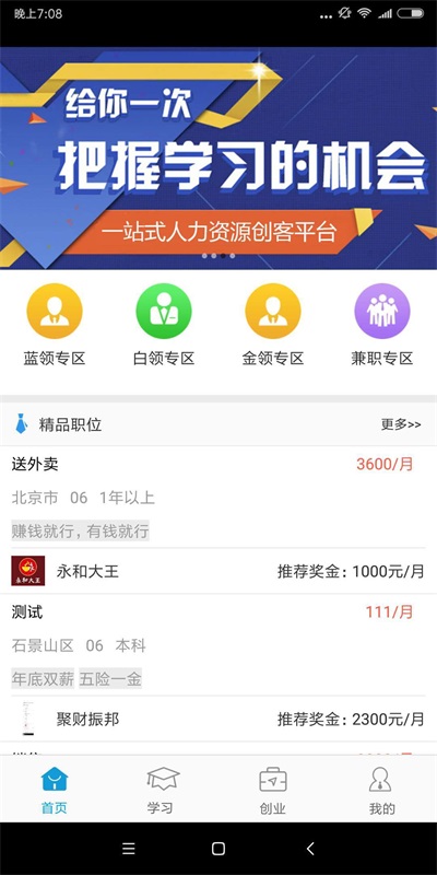 聚才振邦