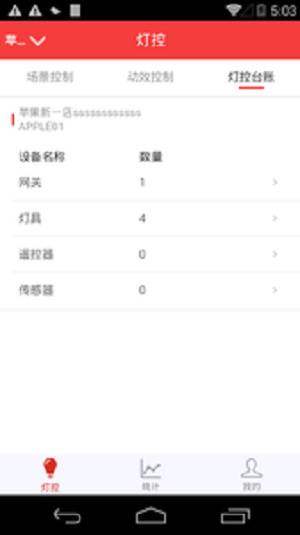 商瑞移动