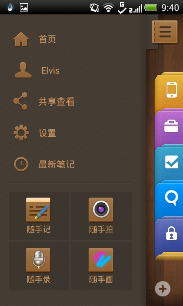 99筆記