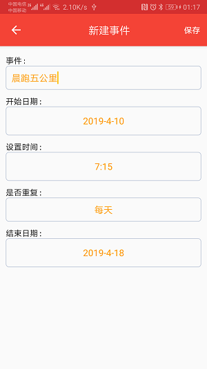 星環打卡