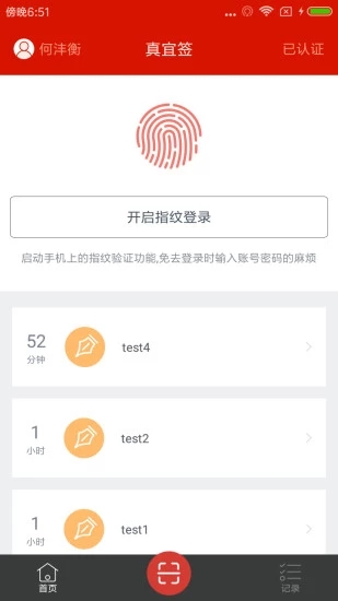 真宜签