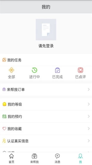 众与抢单
