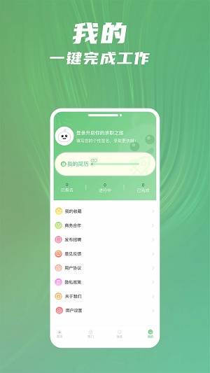 青小團招聘