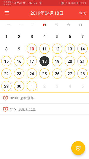星環打卡