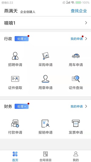 建管大師