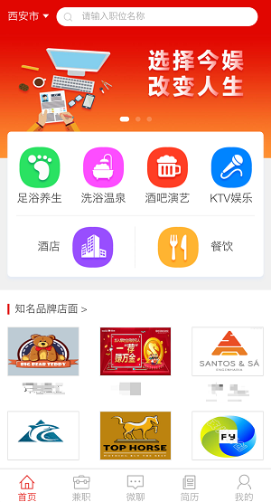 今娛招聘