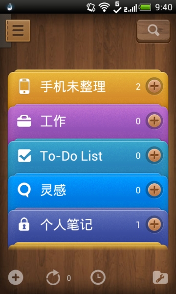 99筆記