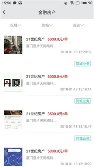 众与抢单