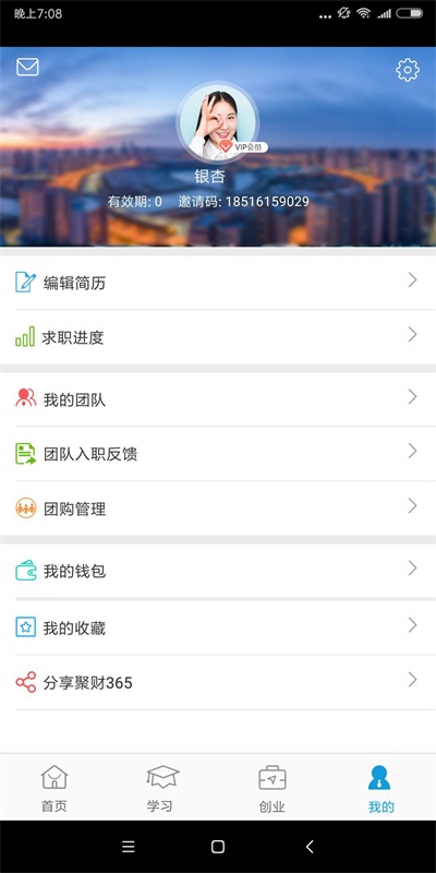 聚才振邦
