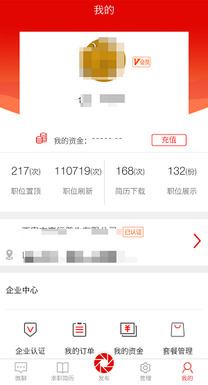 今娛招聘