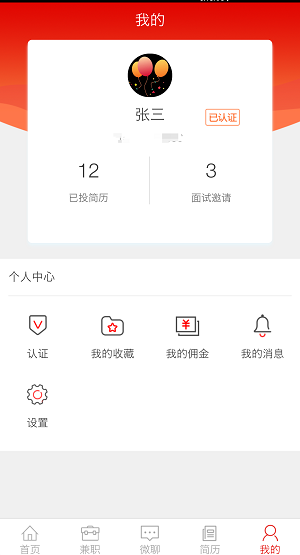 今娛招聘
