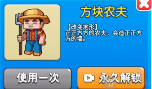 别惹农夫方块农夫怎么获得 方块农夫皮肤获取方法