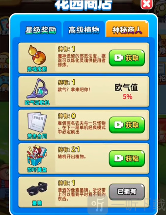 别惹农夫方块农夫怎么获得 方块农夫皮肤获取方法