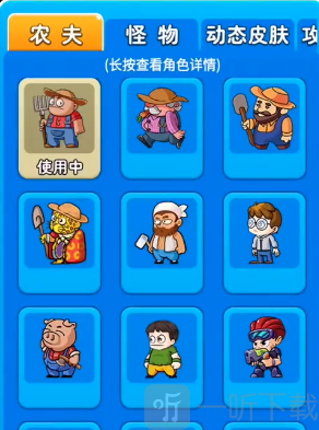 别惹农夫方块农夫怎么获得 方块农夫皮肤获取方法
