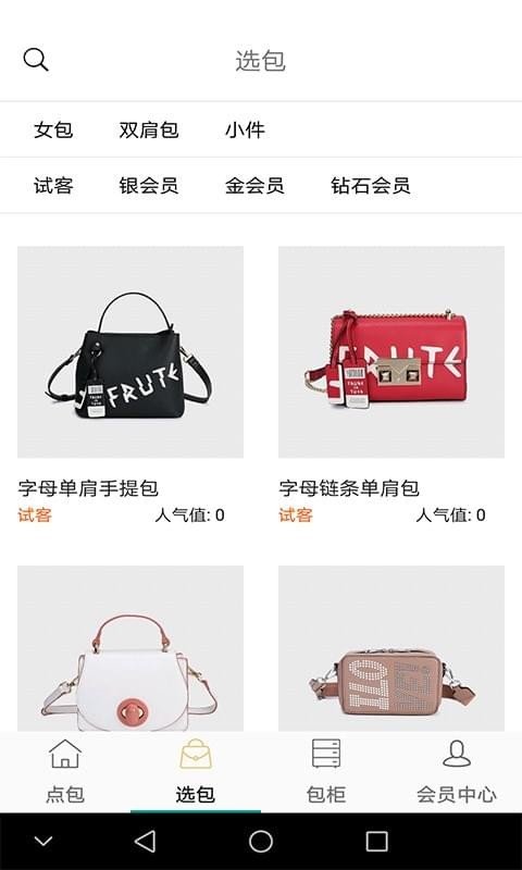 点包