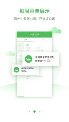 營養與健康