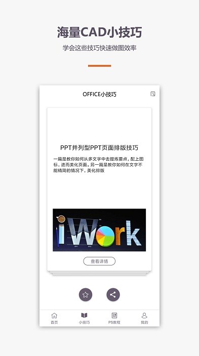 CAD3DMAX装修设计教程