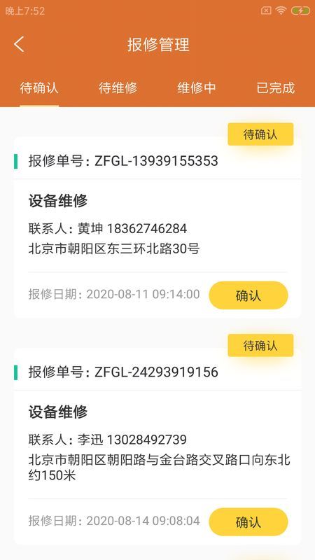 千桐租联盟