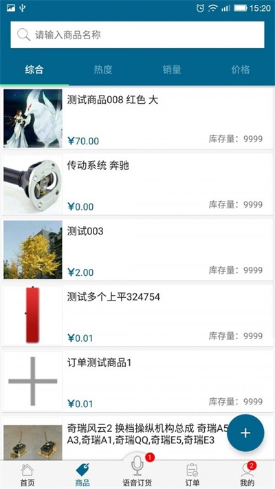 易汽配批发商