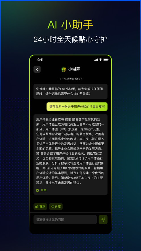 时钟Widgets