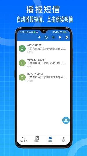 宗介語音播報