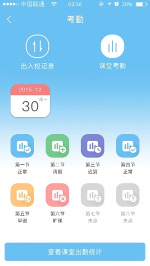 愛進步家長端